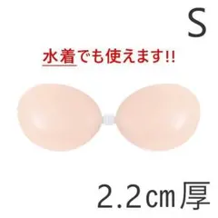 【新品未使用】ヌーブラ シリコンブラ Sサイズ 2.2㎝厚 ビーチ 水着OKのサムネイル
