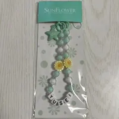 八木勇征　SUNFLOWER ビーズストラップ