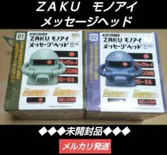 機動戦士ガンダム ザク ZAKU モノアイ メッセージヘッド 全2種 