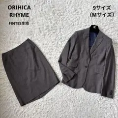 美品☆【オリヒカ　ライム】フィンテス生地　Super120 ストライプ　9 M