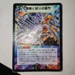 憎悪と怒りの獄門　psa8 エターナルゲート 2025年最新】エターナルゲートの人気アイテム - メルカリ