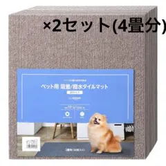 ペット用 吸着/撥水 タイルマット(30cm×30cm)2畳用(36枚入り)✖️2のサムネイル