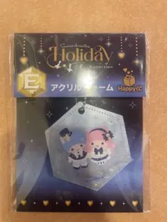 サンリオ Holiday アクリルチャーム　キキララ　値下げ交渉可