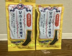 cookちゃん様 リクエスト 2点 まとめ商品