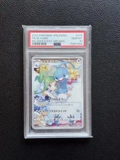 2026年最新】チルタリス chr psa10の人気アイテム - メルカリ