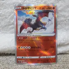 リザードン ゴッホ 海外版 ポケモンカード - メルカリ