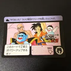 ドラゴンボールZ カードダス 52 全員集合！2015年製 復刻版貴重 - メルカリ