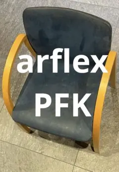 arflex ダイニングチェアー No2 | Mercari