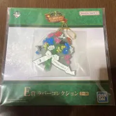 一番くじMrs.GREEN APPLE E賞ラバーコレクション