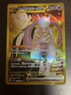 2025年最新】ミュウurの人気アイテム - メルカリ