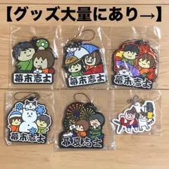 2026年最新】幕末志士 マウスパッドの人気アイテム - メルカリ