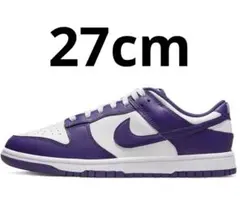 27cm NIKE DUNK LOW RETRO ナイキ ダンク ロー 白 紫