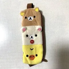 リラックマ　デザイン ペンケース