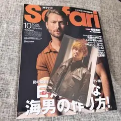 Safari ポストカード