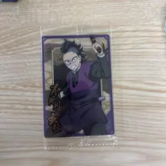 鬼滅の刃ウエハース10 カード　グッズ　きめつ　不死川玄弥　げんや　鬼殺隊