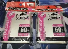 ANSWER　トレカプロテクト　インナーハード　2個