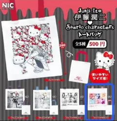 伊藤潤二 サンリオキャラクターズ トートバッグ まねっこ小窓B ガチャ
