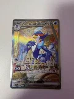 ウェーニバルex SAR SV1a トリプレットビート 098/073