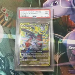 PSA 9 レシラム＆ゼクロムGX RR SM11b 036/049 e/m - メルカリ