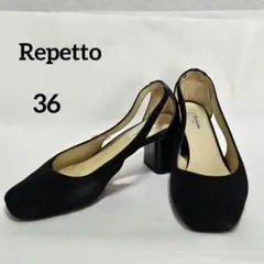 repetto レペット パンプス ブラック 黒 36 上品 定番 人気