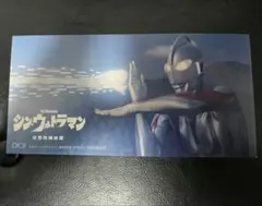 シン・ウルトラマン　ポストカード