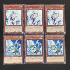 遊戯王　ホップイヤー飛行隊　エフェクトヴェーラー　各3枚