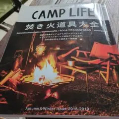 CAMP LIFE 2018―2019Autumn & Winter issue