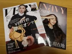 VERY 2025年12月号 & Navy Digest 最新