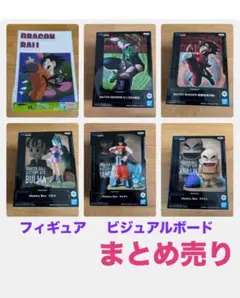 新品 まとめ売り ドラゴンボール フィギュア ビジュアルボード 1