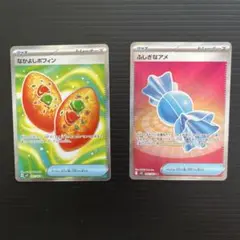 なかよしポフィンSR ふしぎなアメSR