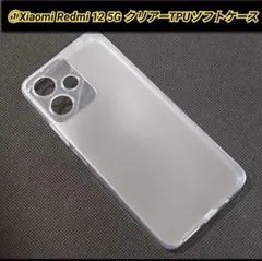 Xiaomi Redmi 12 5G TPUクリアソフトケース