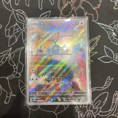 2025年最新】チルット arの人気アイテム - メルカリ