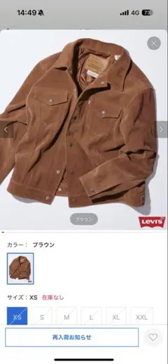 Levi's スエードジャケット XS ブラウンのサムネイル