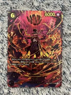美品 ワンピースカード エッグヘッドクライシス サボ SP PRB02-014