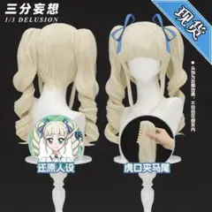 三分妄想　アイカツ！アイドルカツドウ！　コスプレ　藤堂ユリカ　ウィッグ
