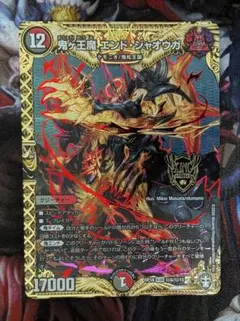 2026年最新】ジャオウガ シークレットの人気アイテム - メルカリ