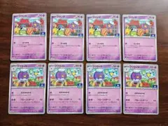 フワンテ フワライド ジムプロモ まとめ売り 各4枚セット ポケモンカード