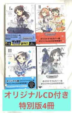 希少 シンデレラガールズ U149 オリジナルCD付き特装版 全巻セット 10巻 2025年最新】u149 10巻の人気アイテム - メルカリ