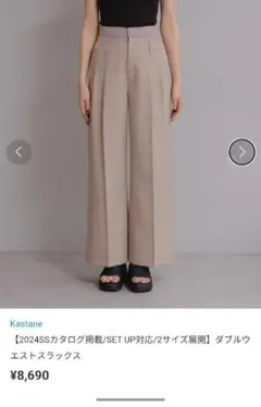 未使用★Kastane タグ付きダブルタックスラックス