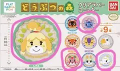 どうぶつの森クリアラバーコースター4個セット