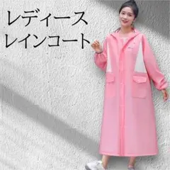 【人気】レインコートピンクレディース　ポンチョ　防雨手袋　二重つば　自転車　XL
