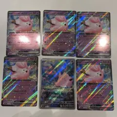 リーリエピッピ5枚、ピッピAR1枚