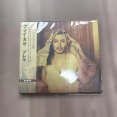藤井風 プレマ CD 通常盤