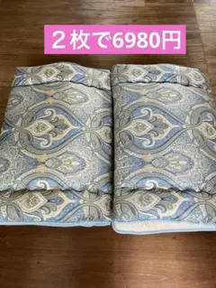 新品　未使用　生地　綿　100％使用　敷布団　シングル　２枚セット