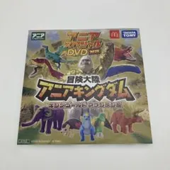 【非売品】マクドナルド　ハッピーセット　アニアスペシャル DVD 2025