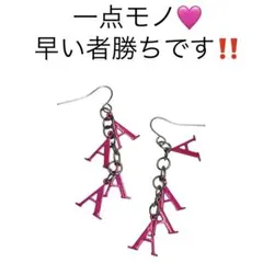 最終値下！【シルバー/ピアス】未使用【一点モノ/ 個性的 / ピンク】