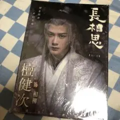 2026年最新】タン・ジェンツーの人気アイテム - メルカリ