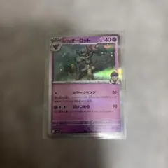 オーロット HP130 ポケモンカード - メルカリ