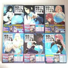 転生したらスライムだった件 第31-32巻 セット - メルカリ