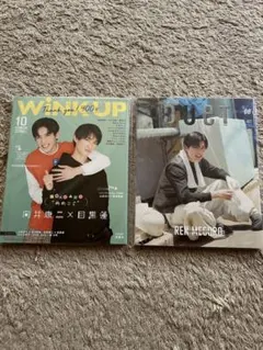 WINKUP 10月号 & Duet 08月号 セット